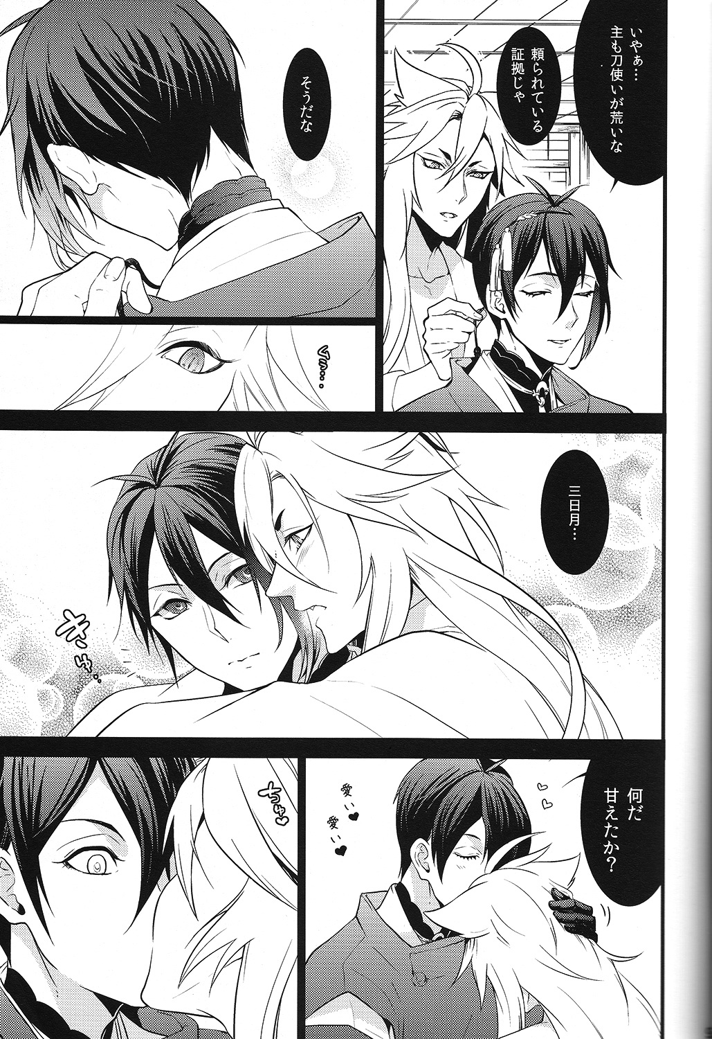 Tenka Boukun page 9 full