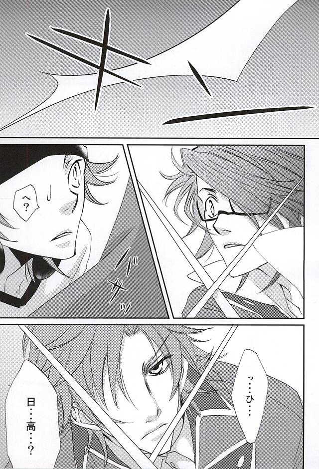 enchain page 10 full