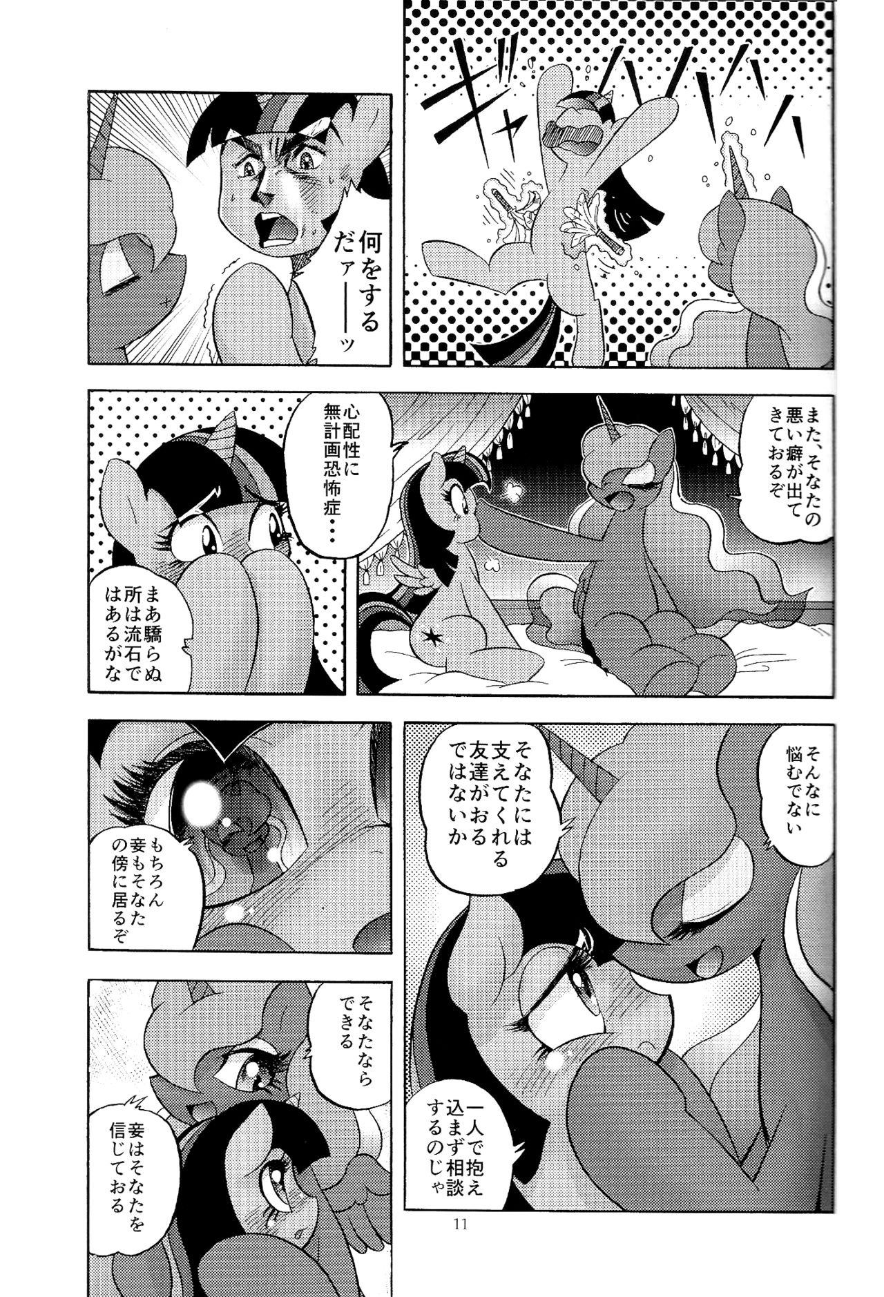 PONY Love page 10 full