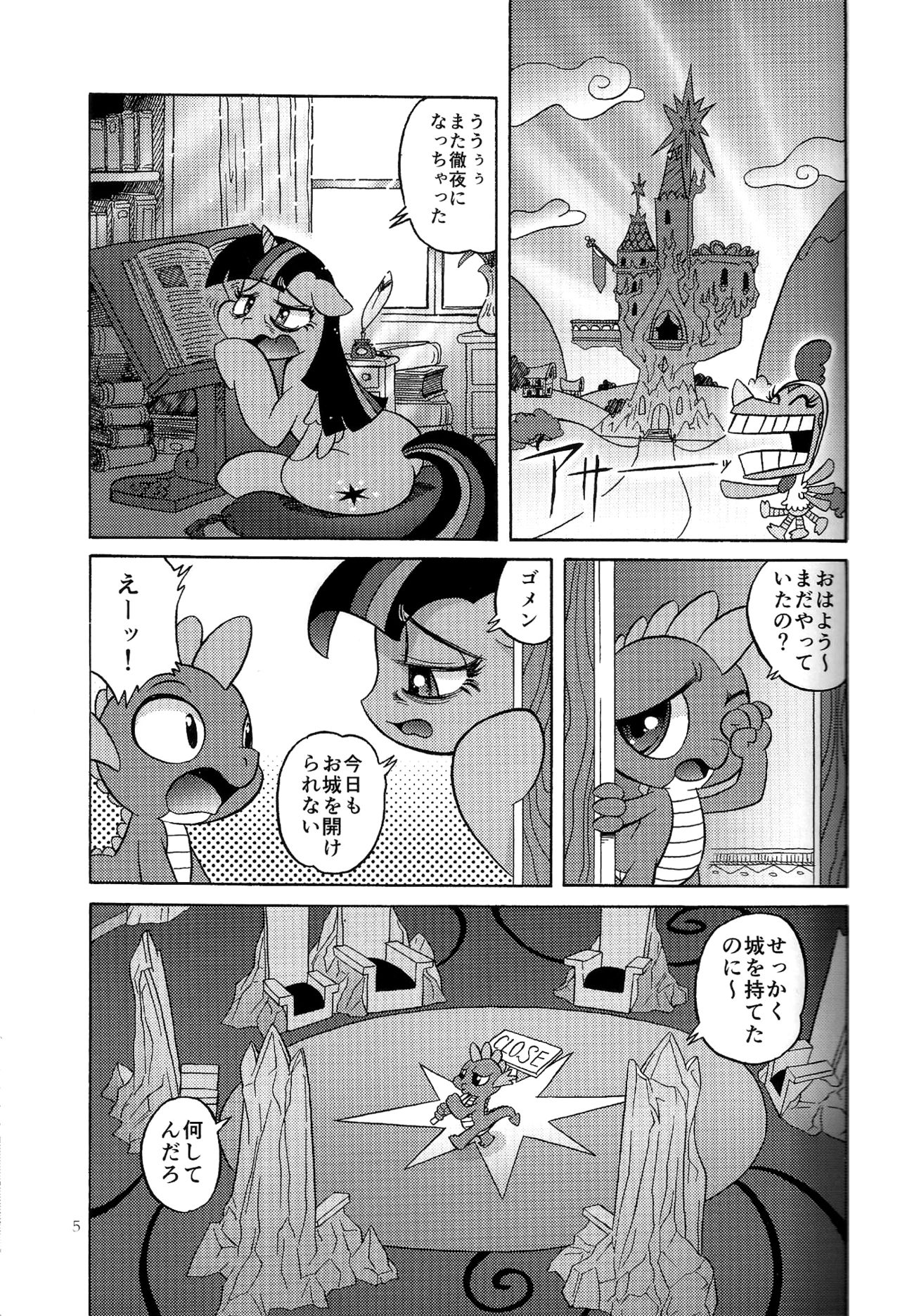 PONY Love page 4 full