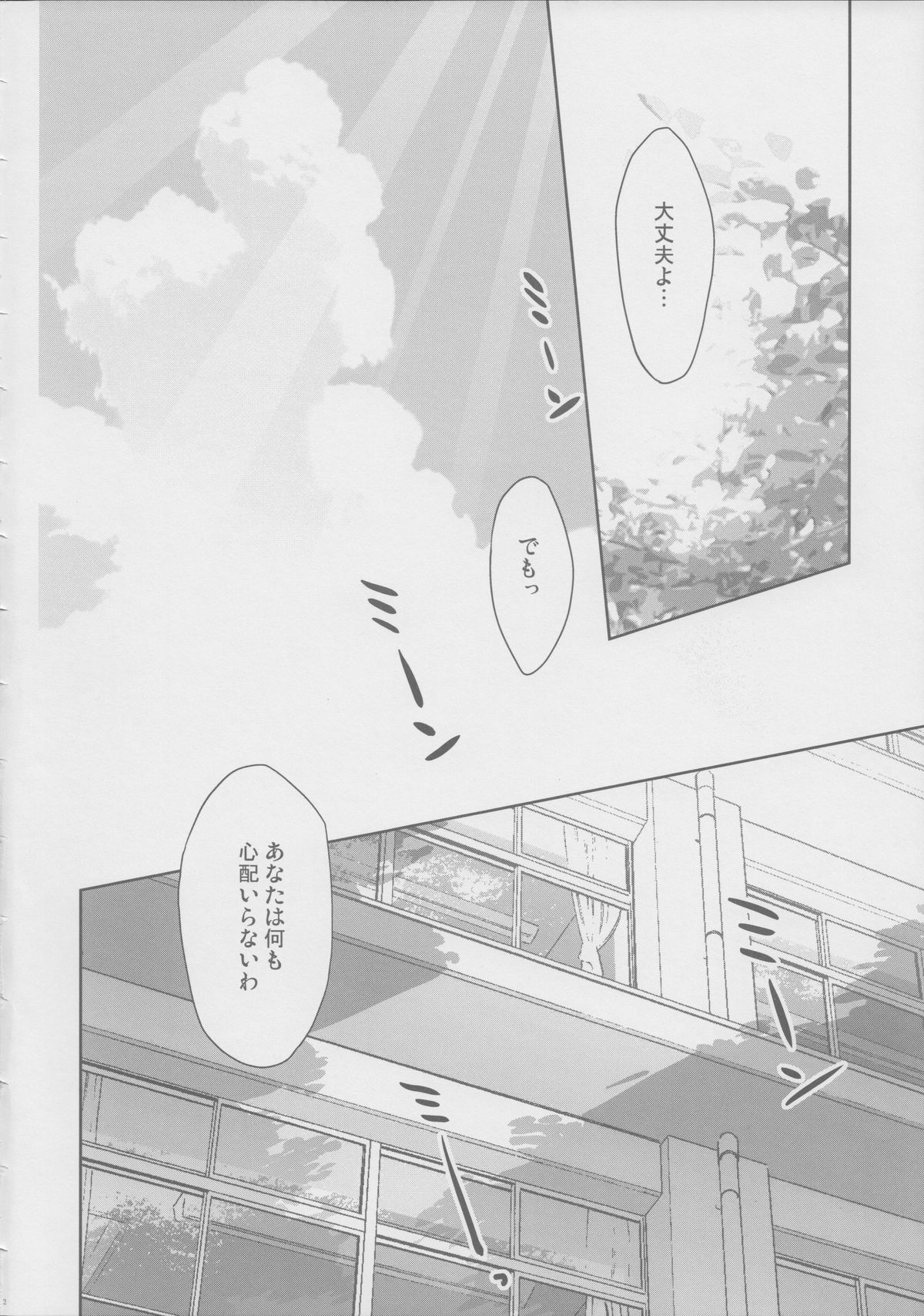 Yayoiori no Hon page 3 full