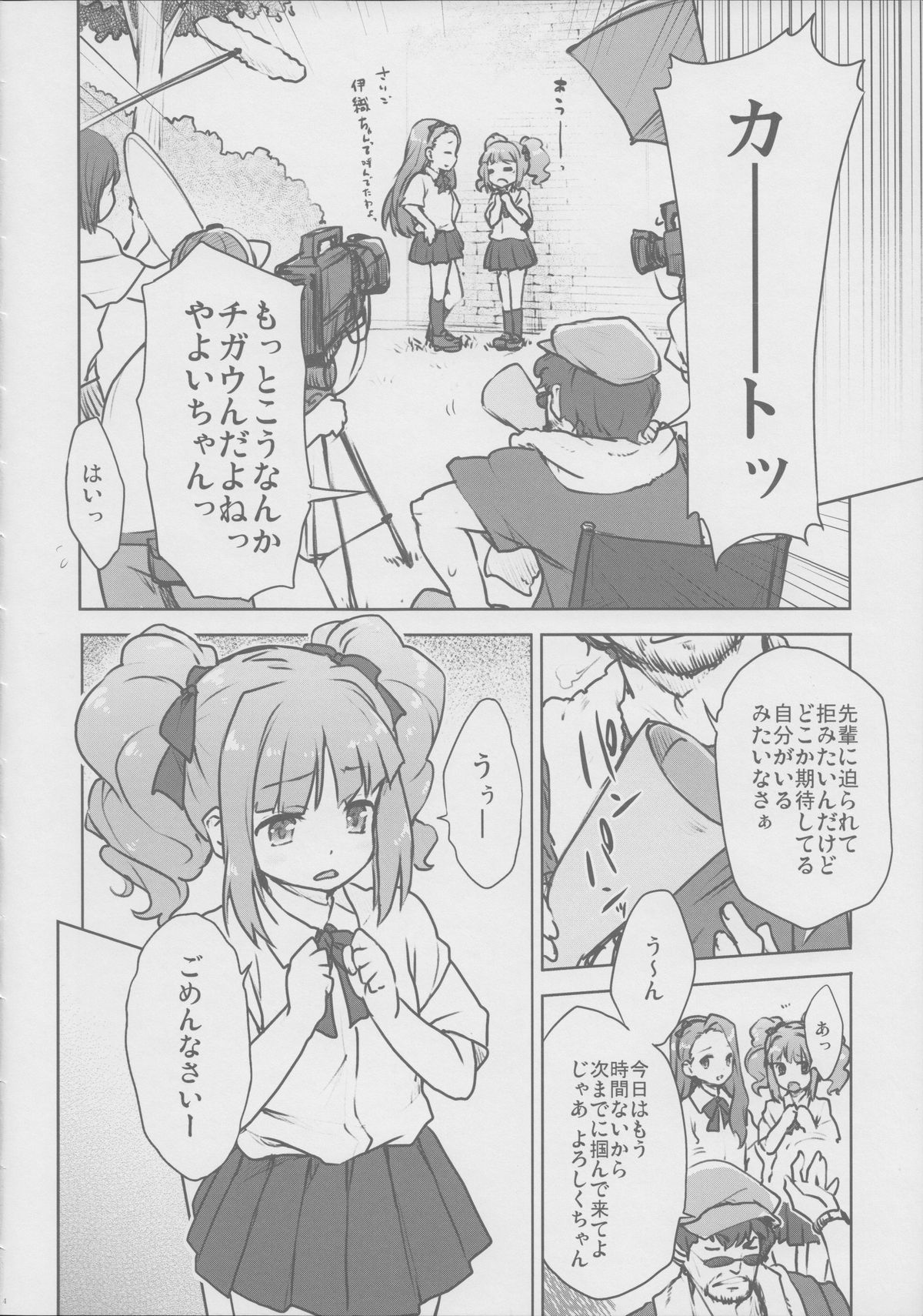 Yayoiori no Hon page 5 full