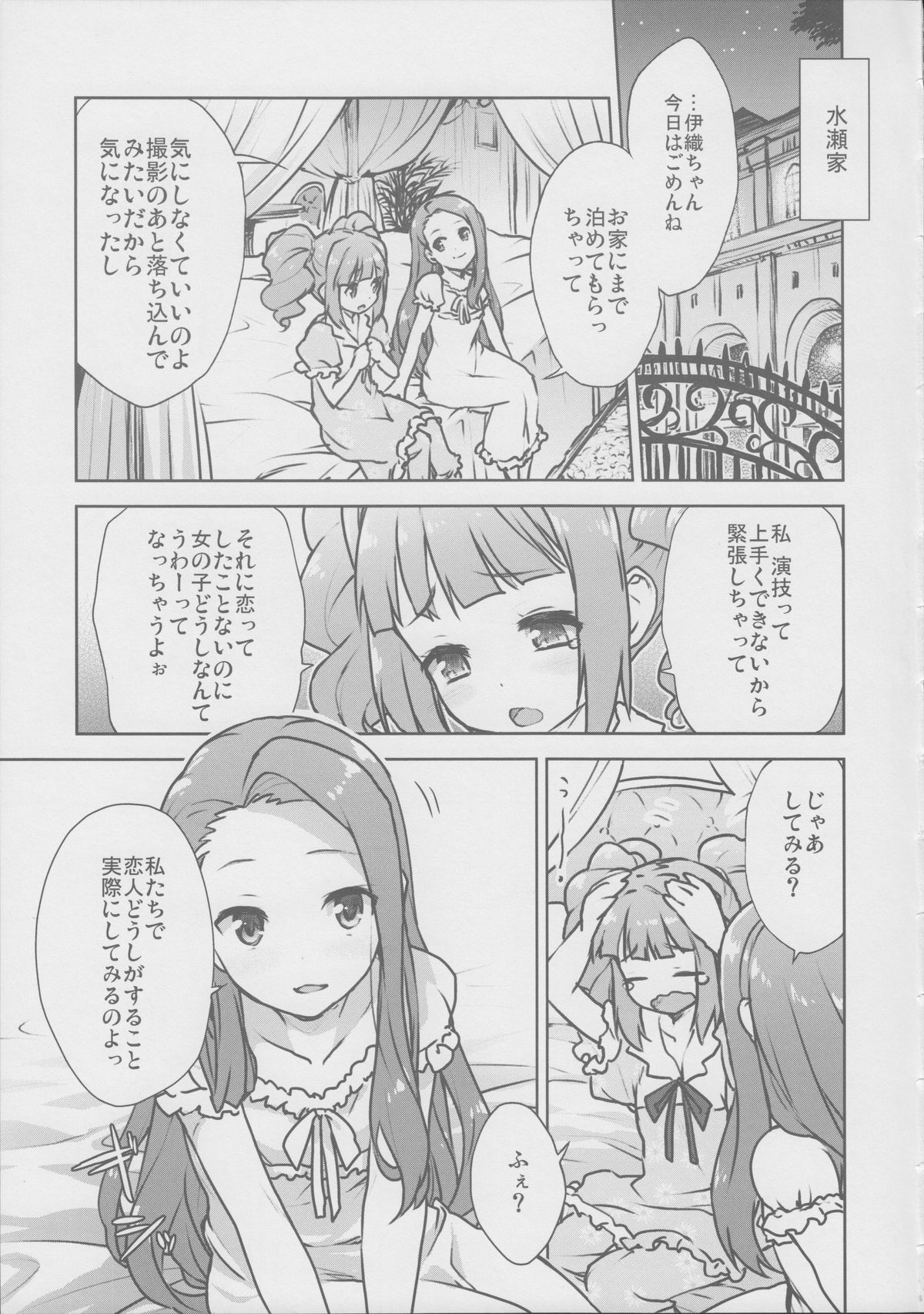 Yayoiori no Hon page 6 full