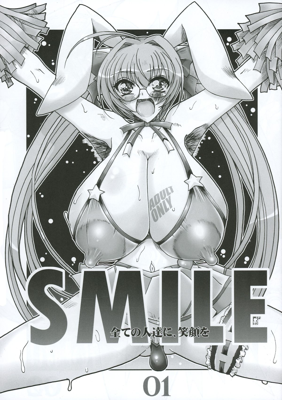 SMILE page 1 full
