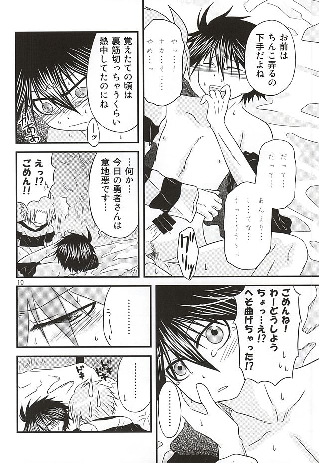 Yoiko no Sentan Kyoufushou Kokufuku page 6 full