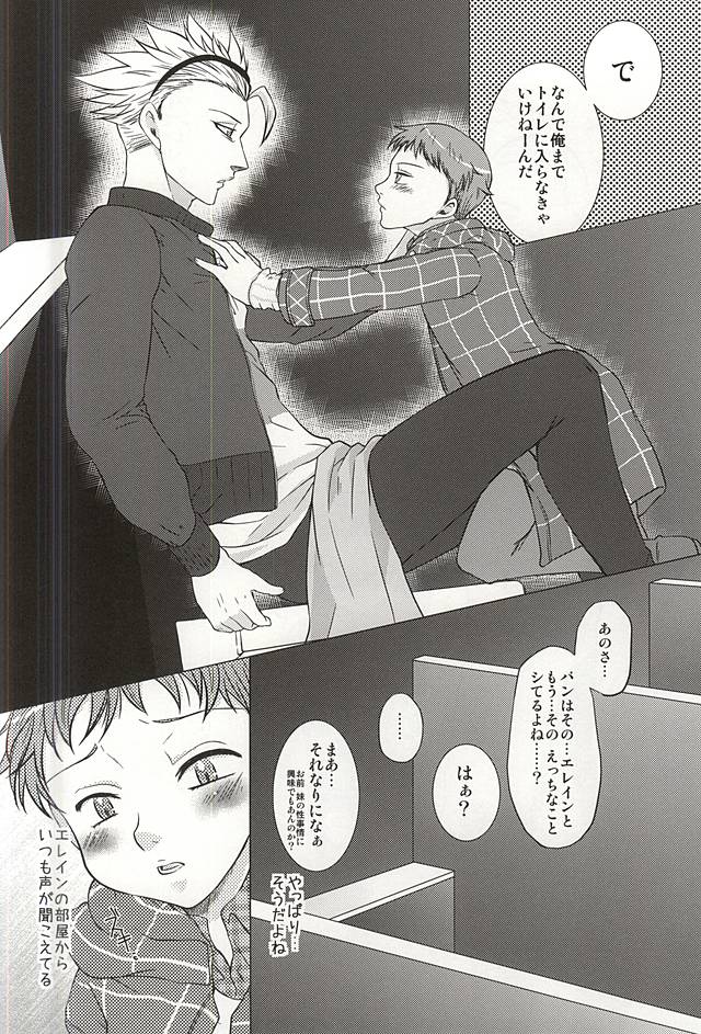 Naimononedari page 4 full