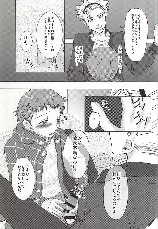 Naimononedari page 5 full