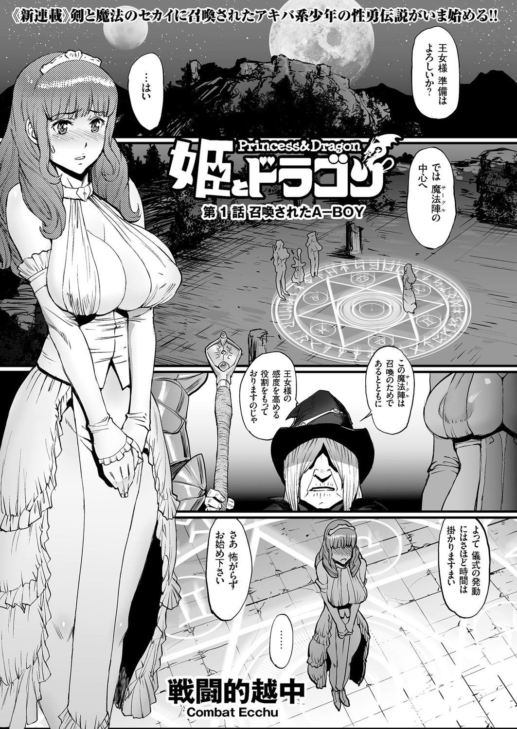 comic KURiBERON 2016-02 Vol. 40 page 8 full