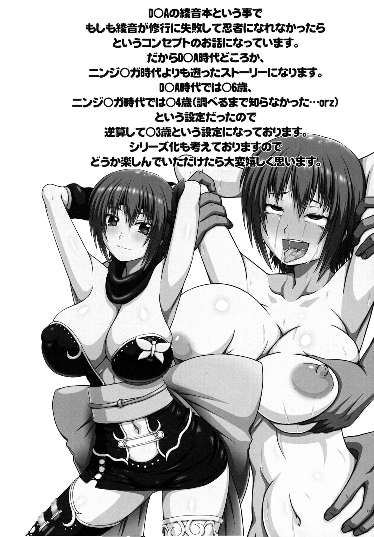 if -Moshi Ayane-chan ga Ninjutsu no Keishousha Toshite Shippai Shiteitara page 4 full