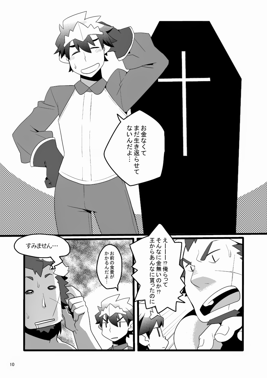 Monk to Yuusha to Noroi no Mahou page 10 full