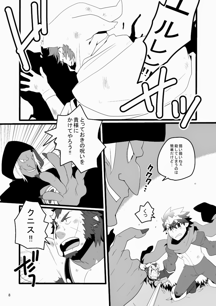 Monk to Yuusha to Noroi no Mahou page 8 full