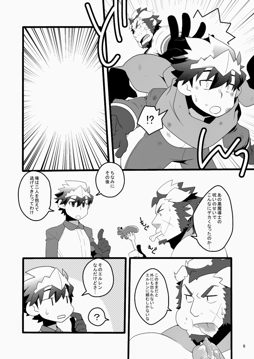 Monk to Yuusha to Noroi no Mahou page 9 full