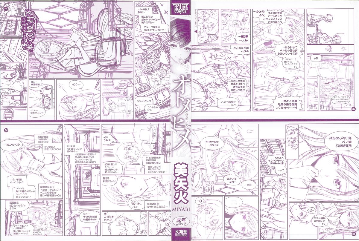 Otomehime page 3 full