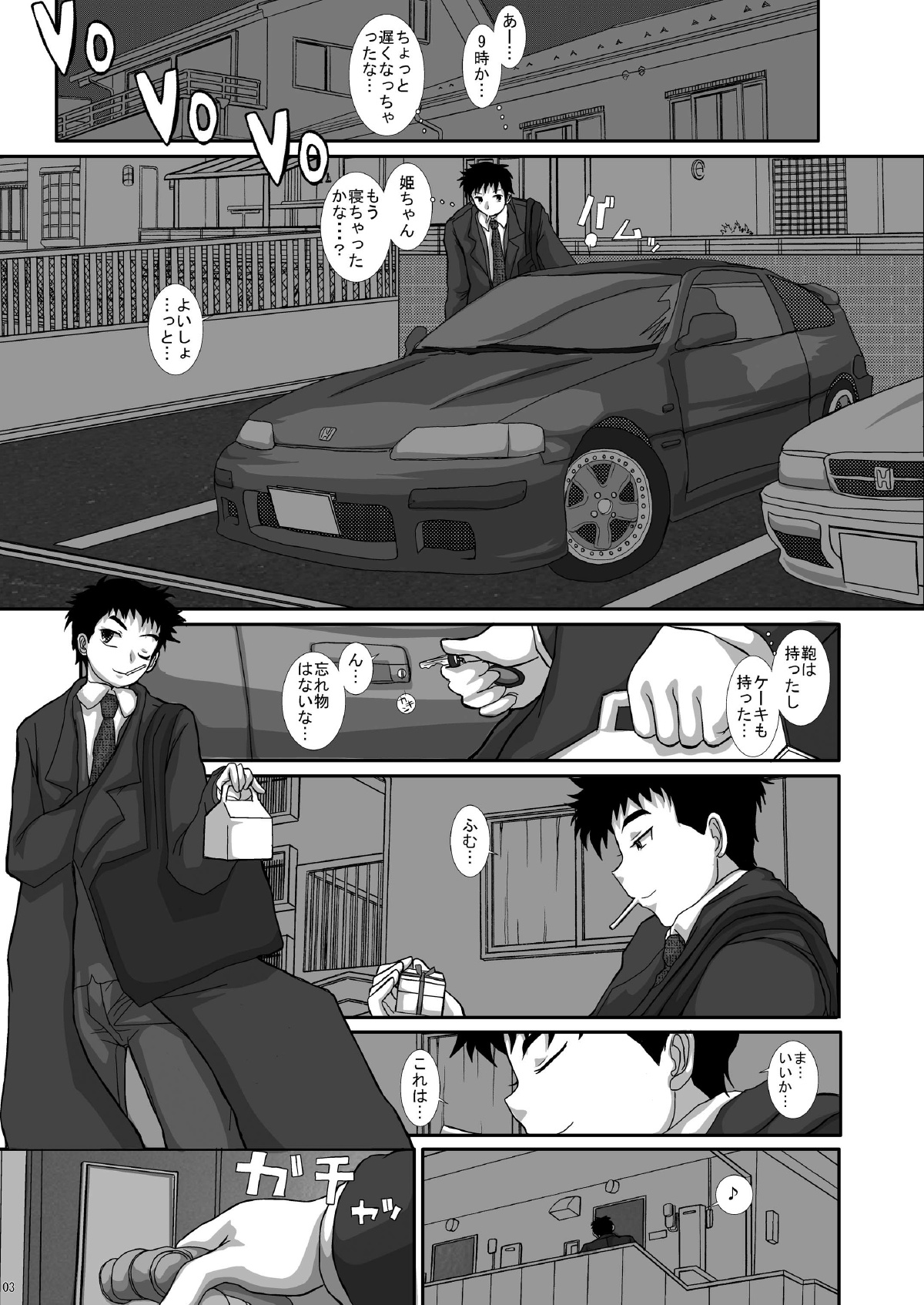 Mromantik XIV page 3 full