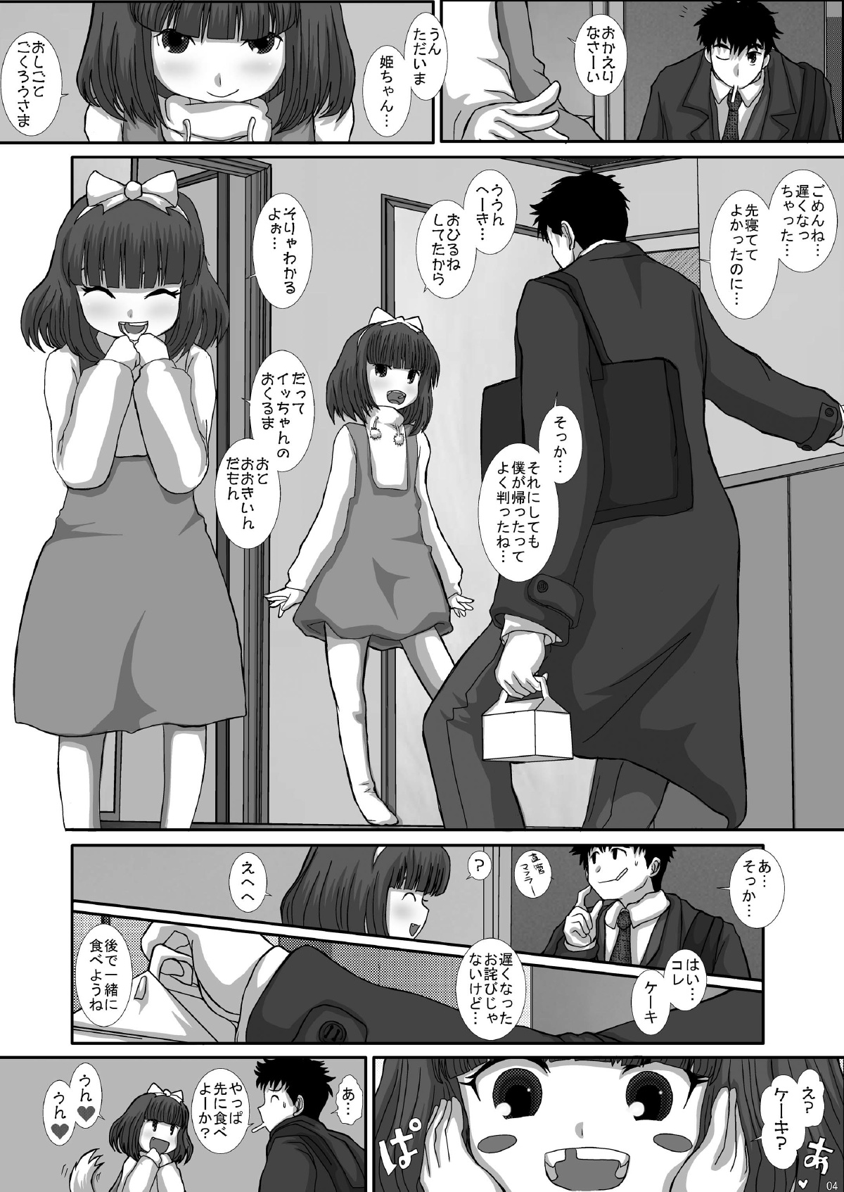 Mromantik XIV page 4 full