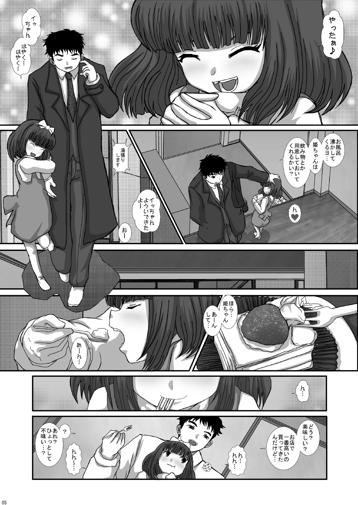 Mromantik XIV page 5 full