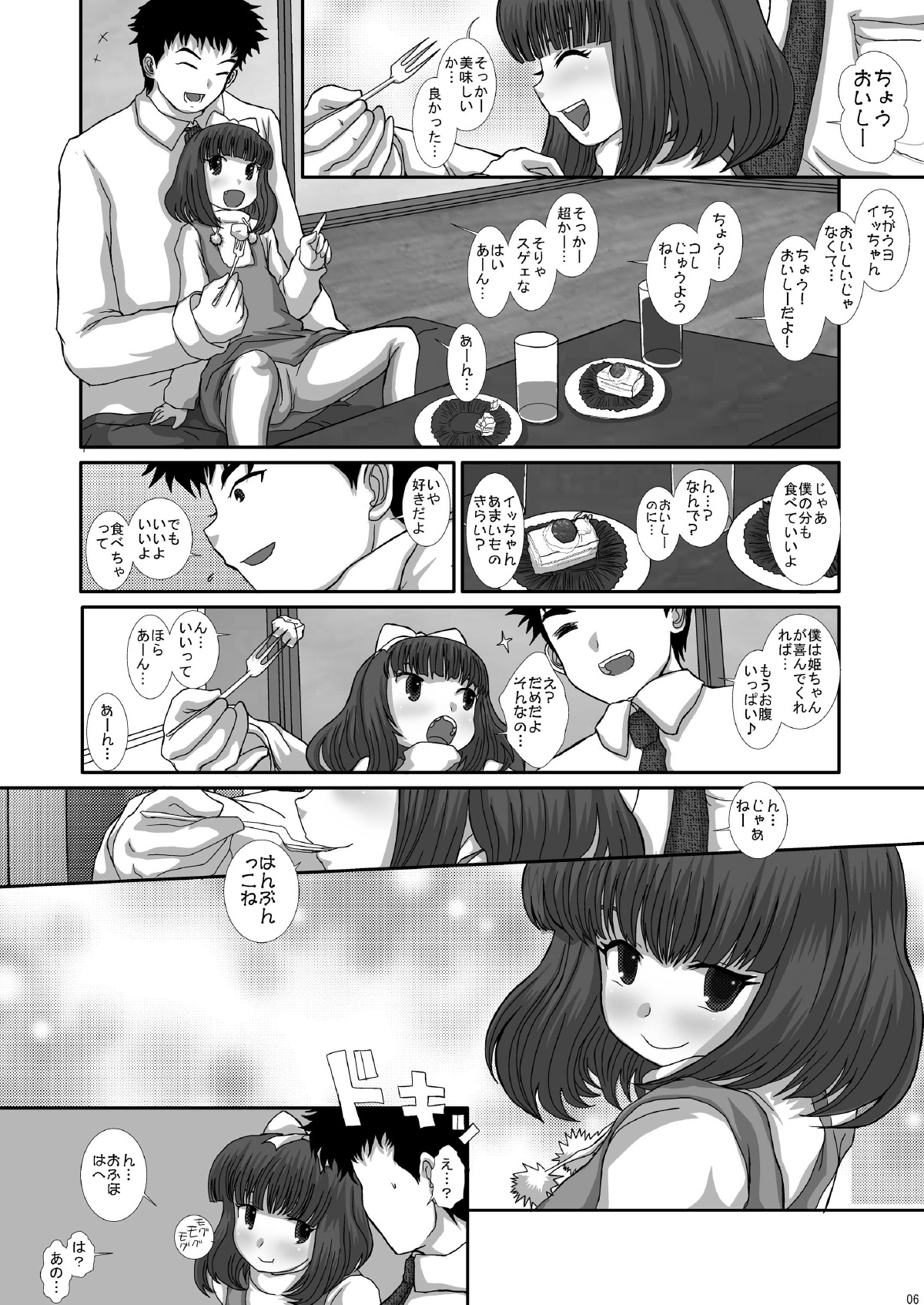 Mromantik XIV page 6 full