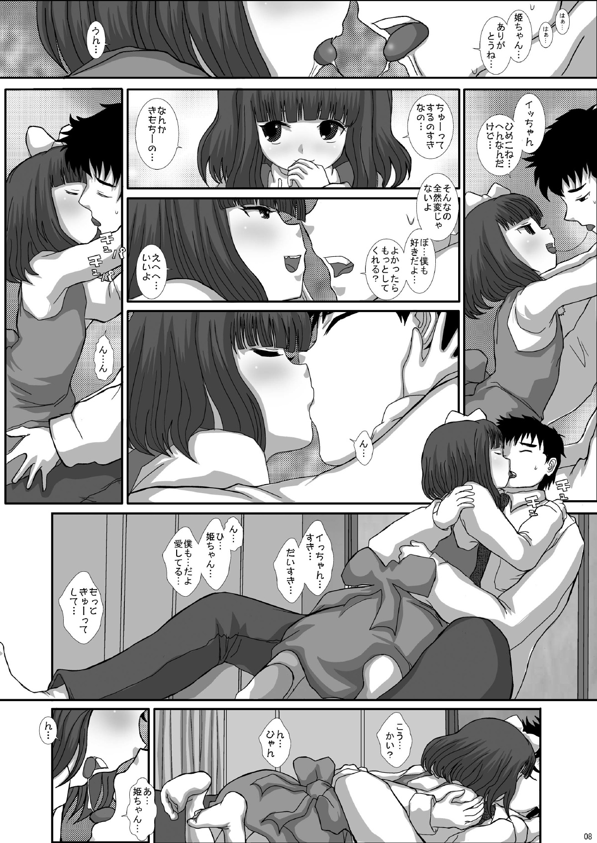 Mromantik XIV page 8 full