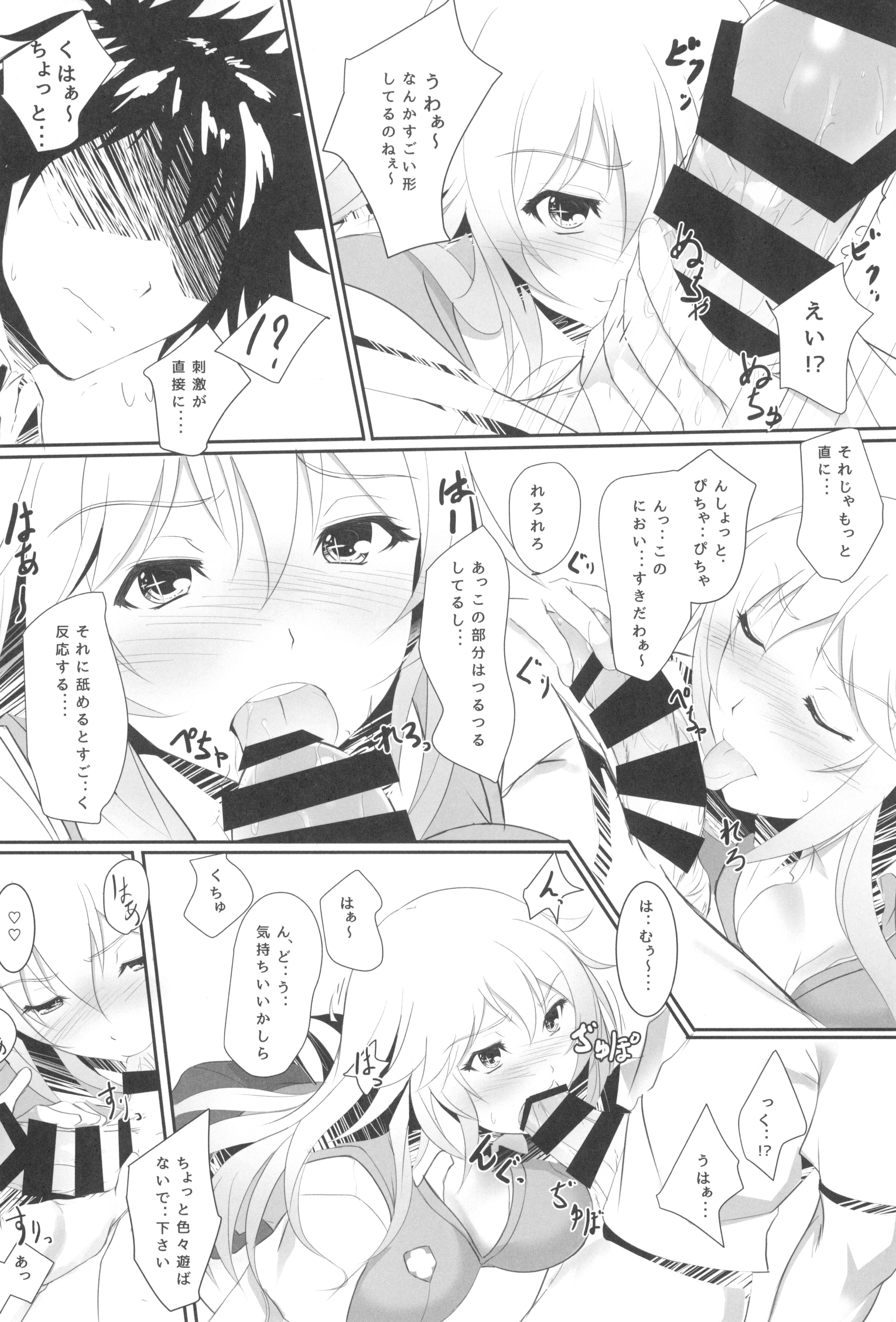 Toaru Misaki no Delusion page 10 full