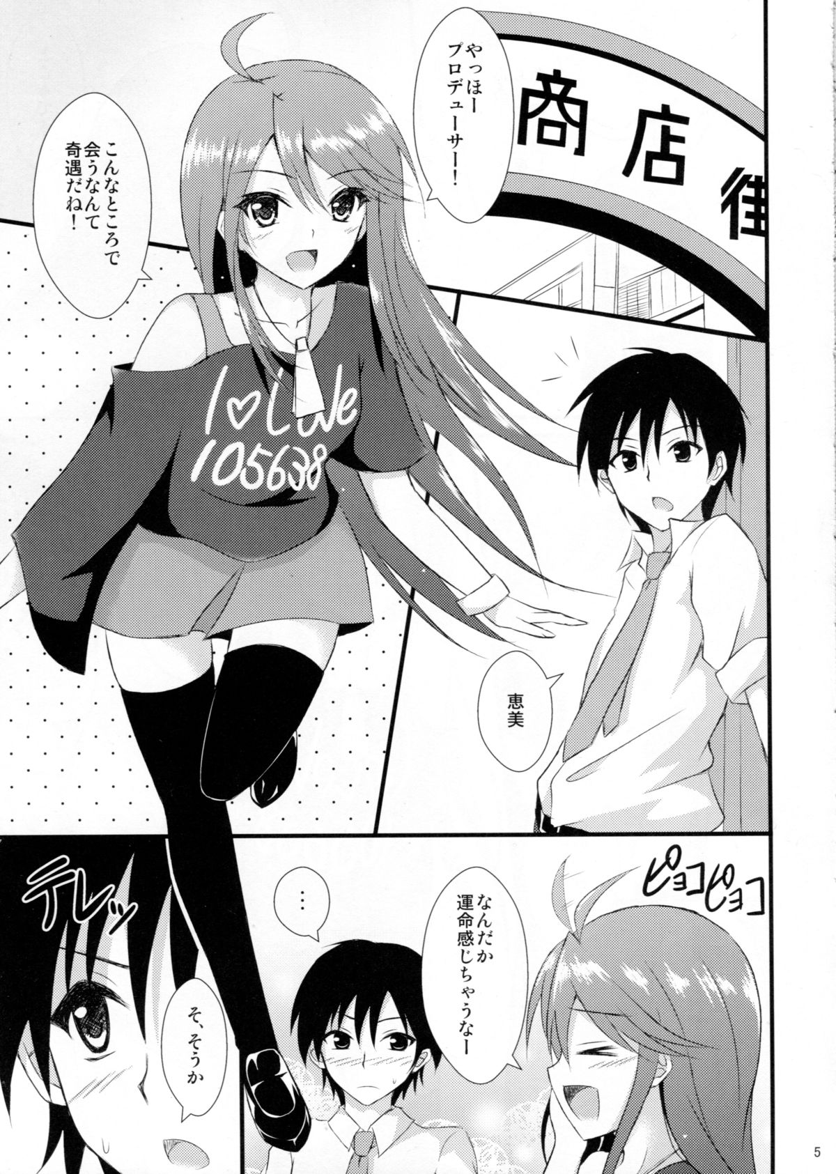 Million Days page 4 full