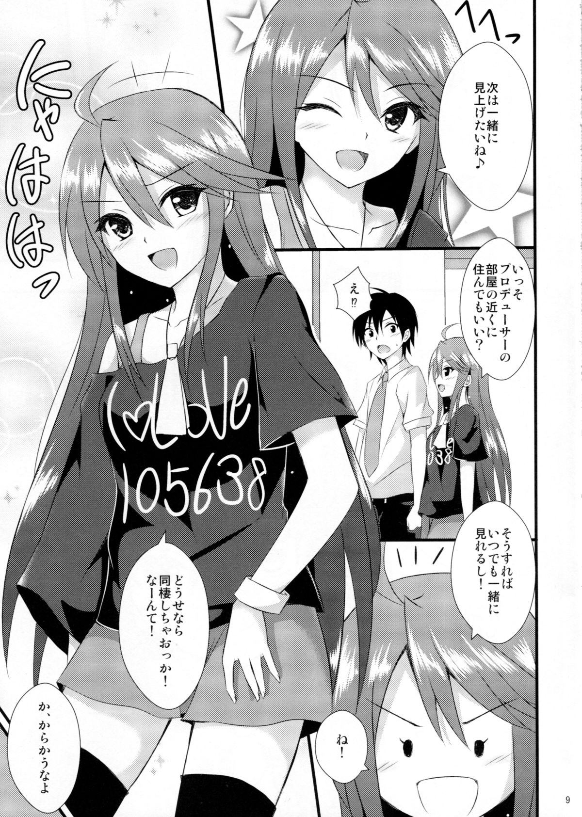 Million Days page 8 full