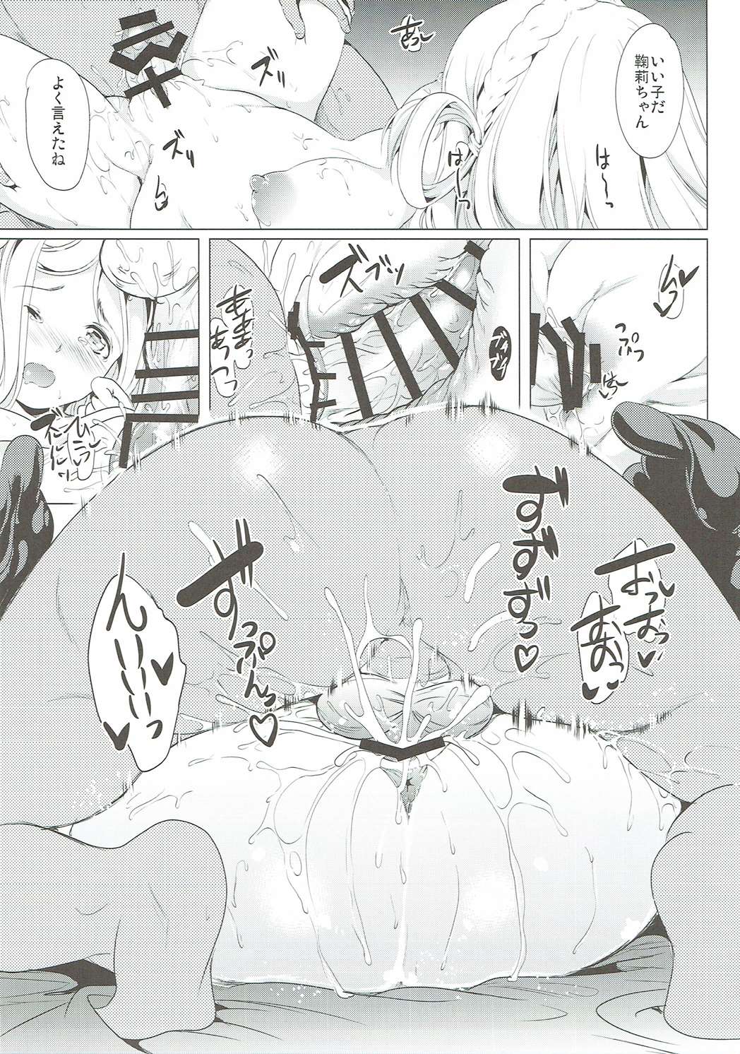 Suisou no Mermaid page 10 full