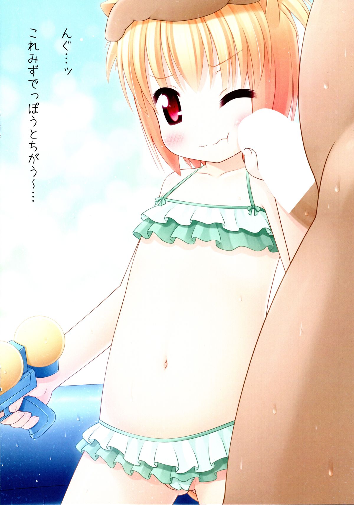 Inukko Bikini page 7 full