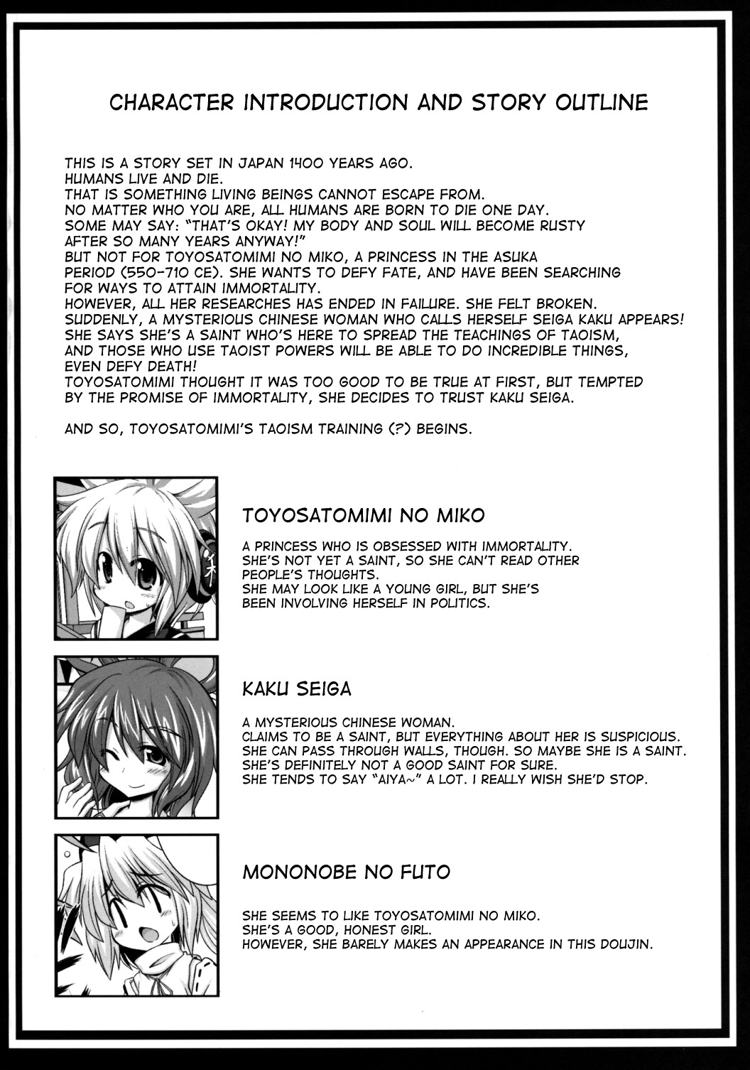 Miko-chan wo Ryoujoku Shugyou ~Dame... Kimochi Yosugite Watashi Shikaisen ni Nacchau~ page 4 full