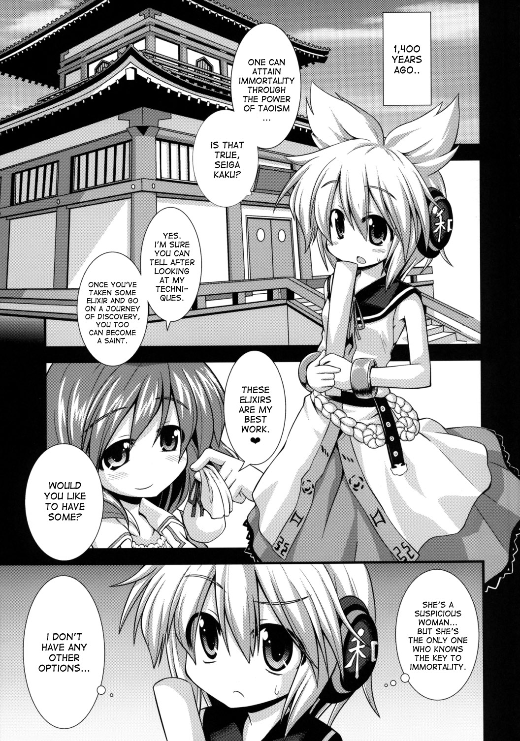 Miko-chan wo Ryoujoku Shugyou ~Dame... Kimochi Yosugite Watashi Shikaisen ni Nacchau~ page 5 full