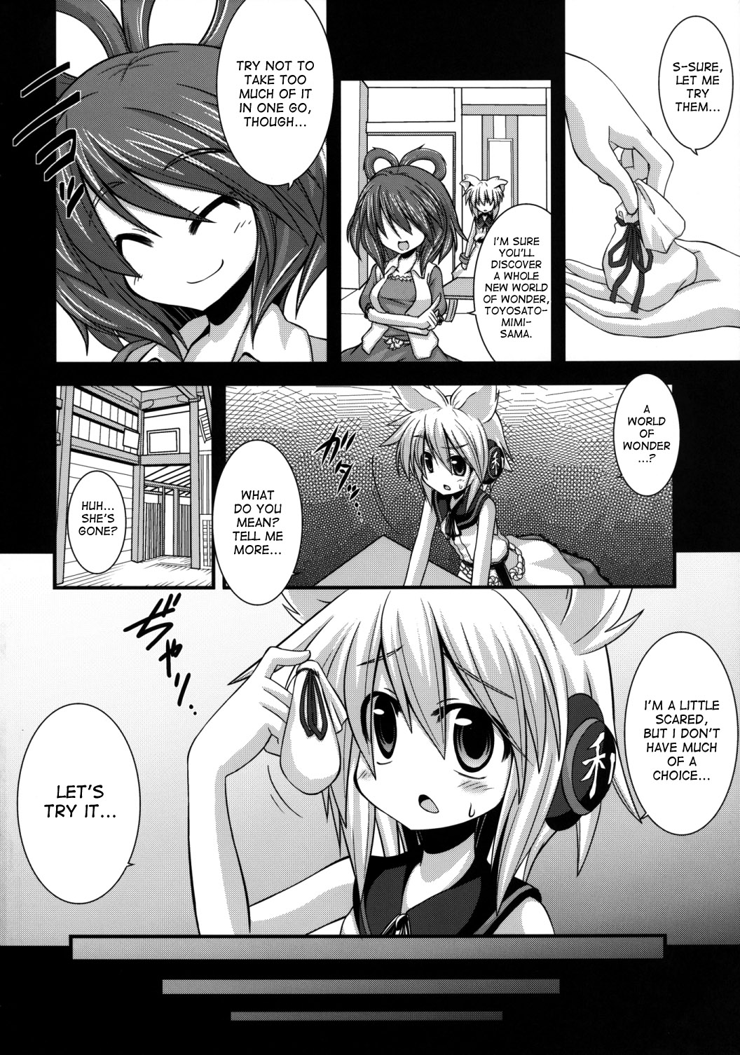 Miko-chan wo Ryoujoku Shugyou ~Dame... Kimochi Yosugite Watashi Shikaisen ni Nacchau~ page 6 full