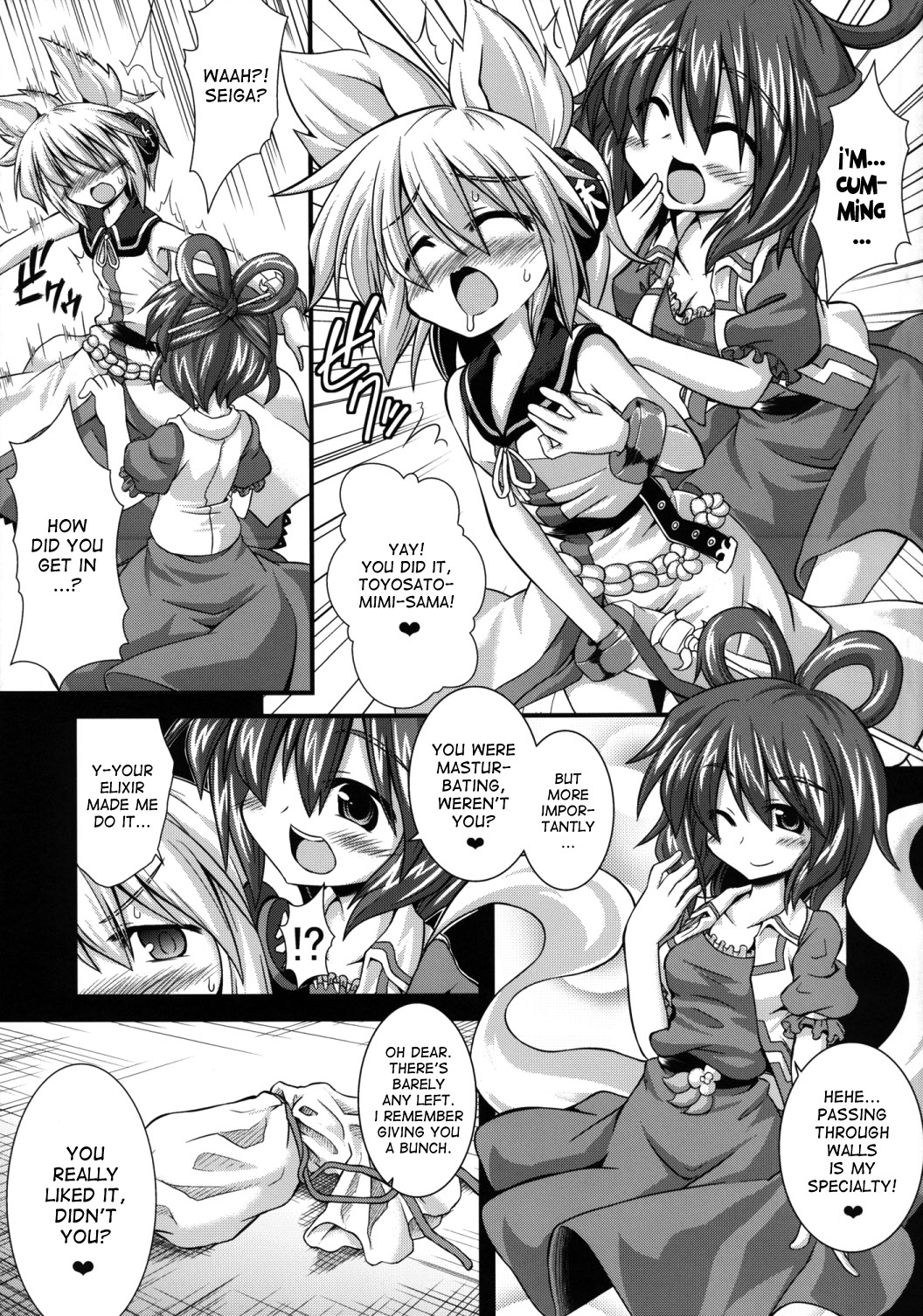 Miko-chan wo Ryoujoku Shugyou ~Dame... Kimochi Yosugite Watashi Shikaisen ni Nacchau~ page 9 full
