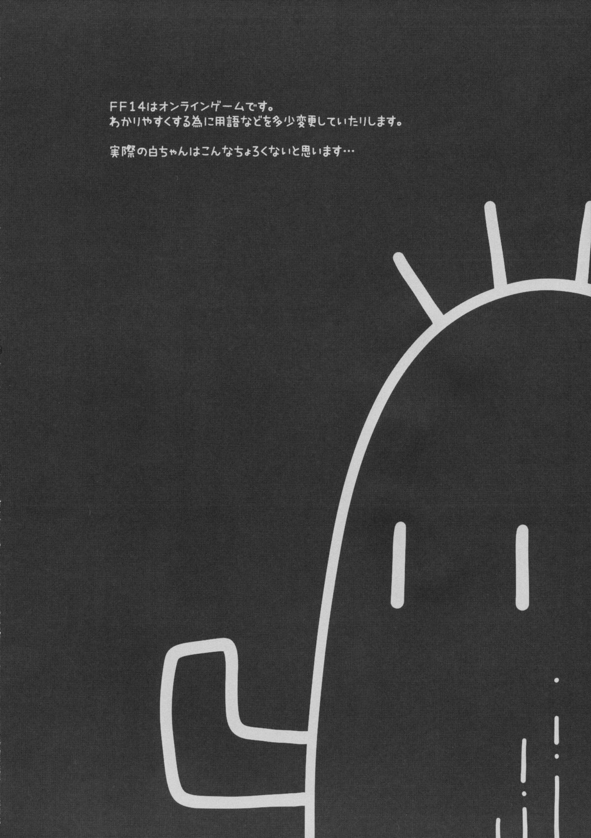 3.0 ga Machikirenai page 3 full