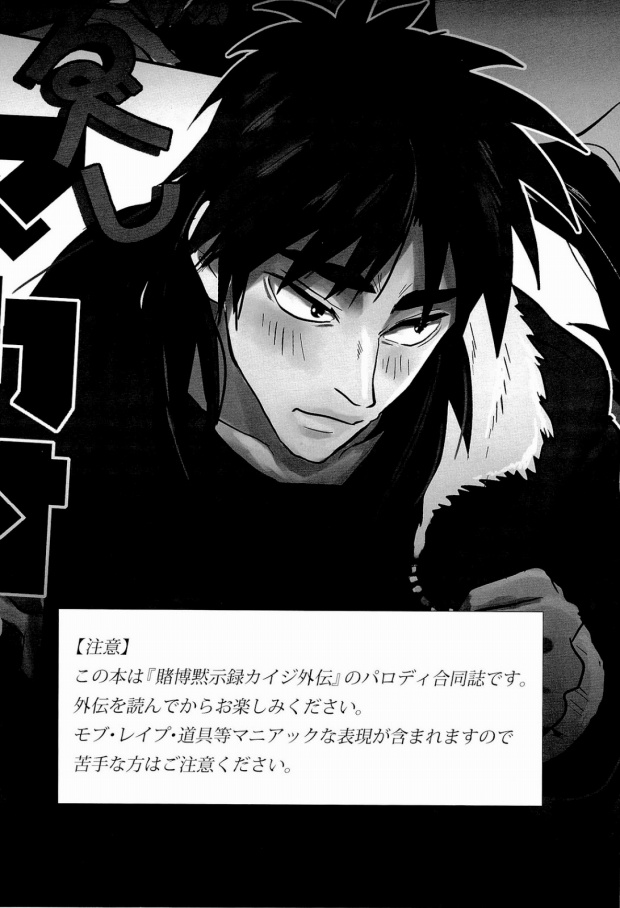 Osorubeshi Macau…! page 2 full