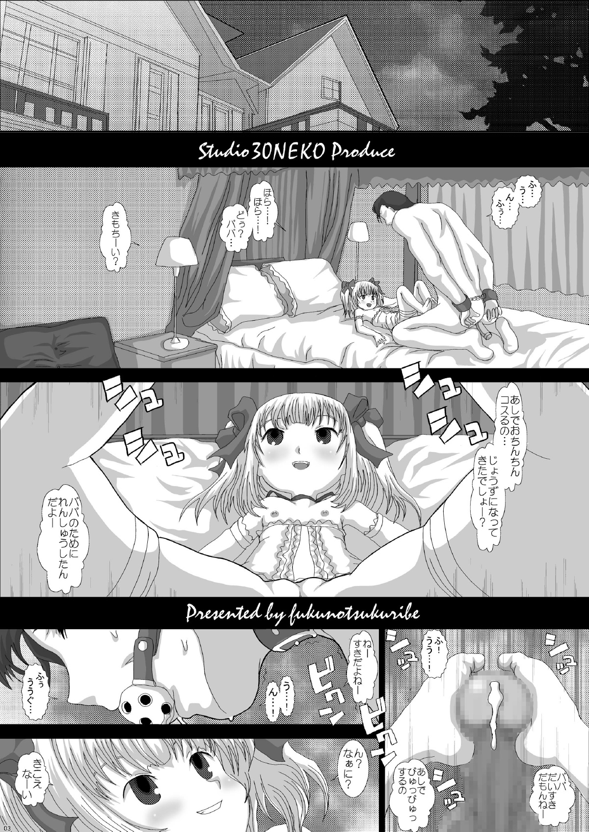 Mromantik XI page 3 full