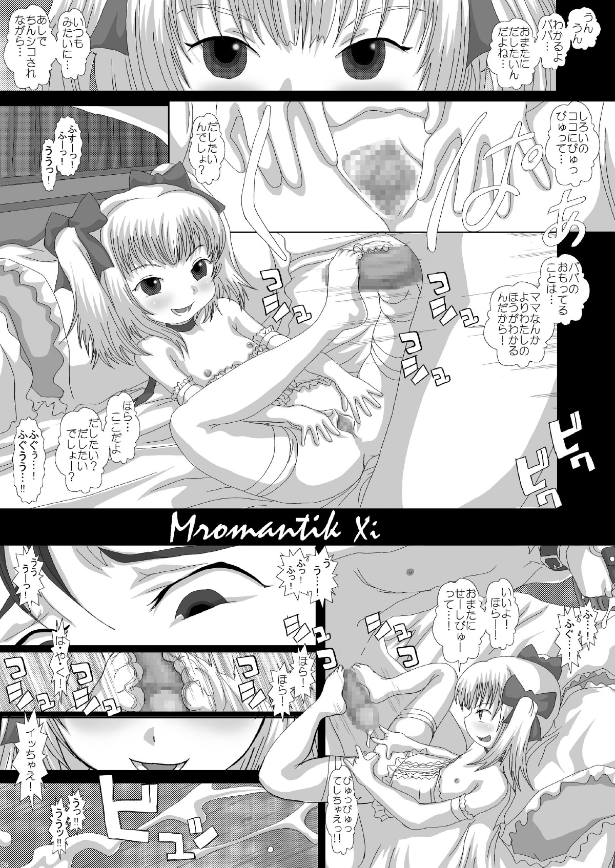 Mromantik XI page 5 full