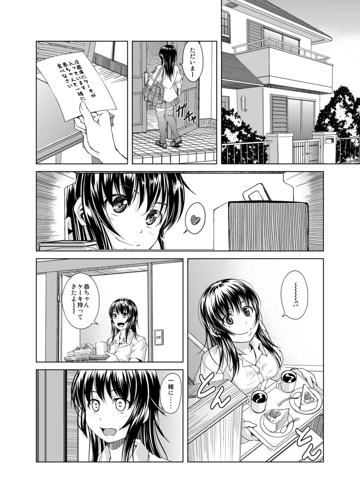 Onee-chan ni Makasenasai! page 4 full