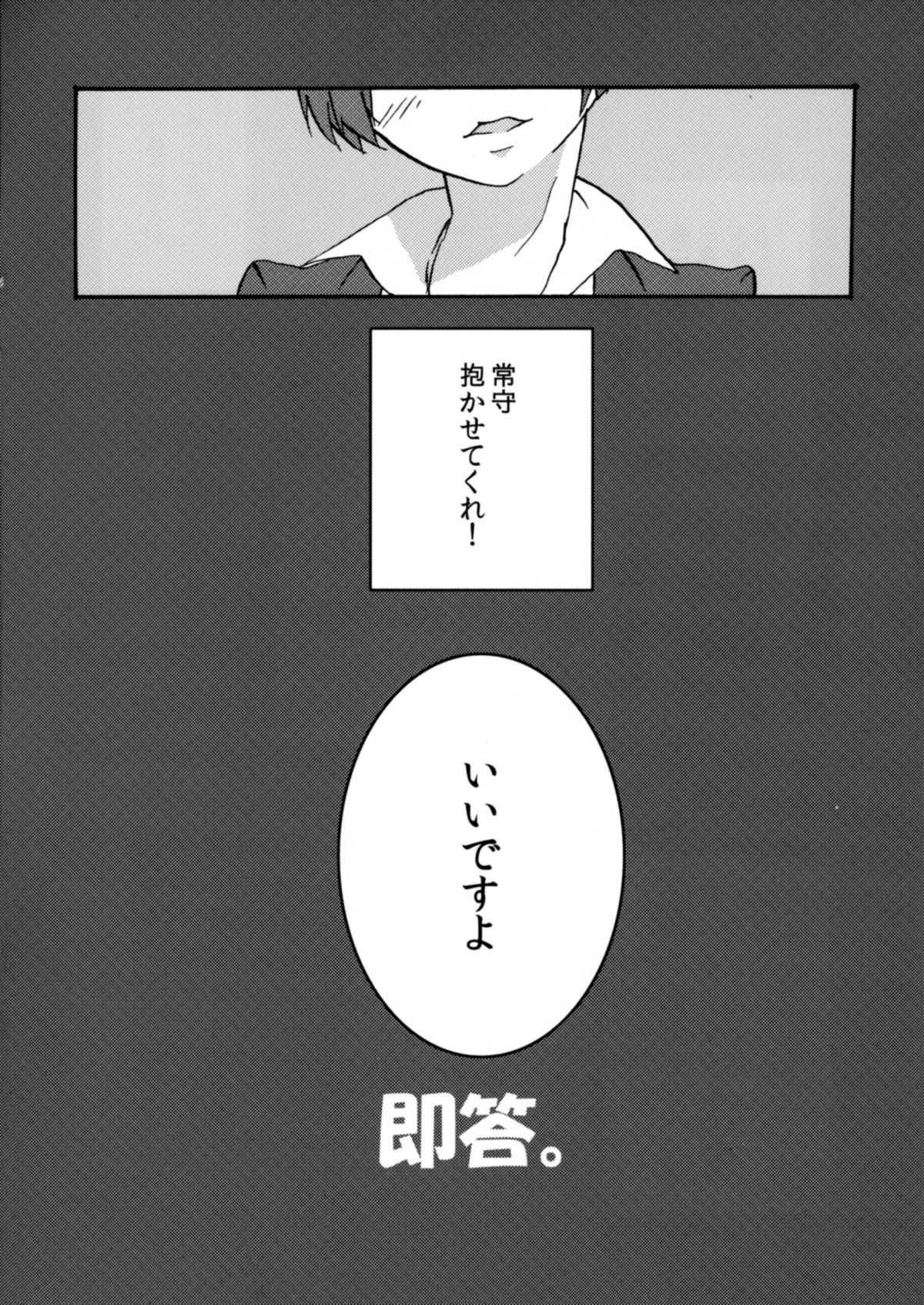 Shirouto Kanshikan Nijuuyoji 1 page 6 full