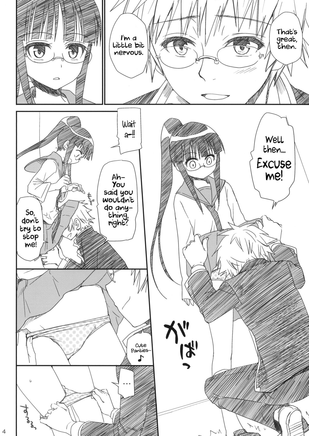 Megane no Yoshimi | For glasses' sake page 4 full