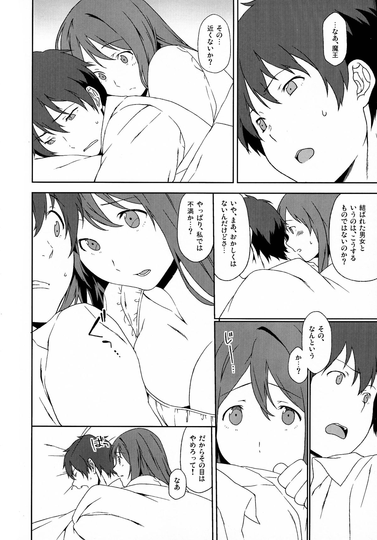 Long Engagement page 4 full