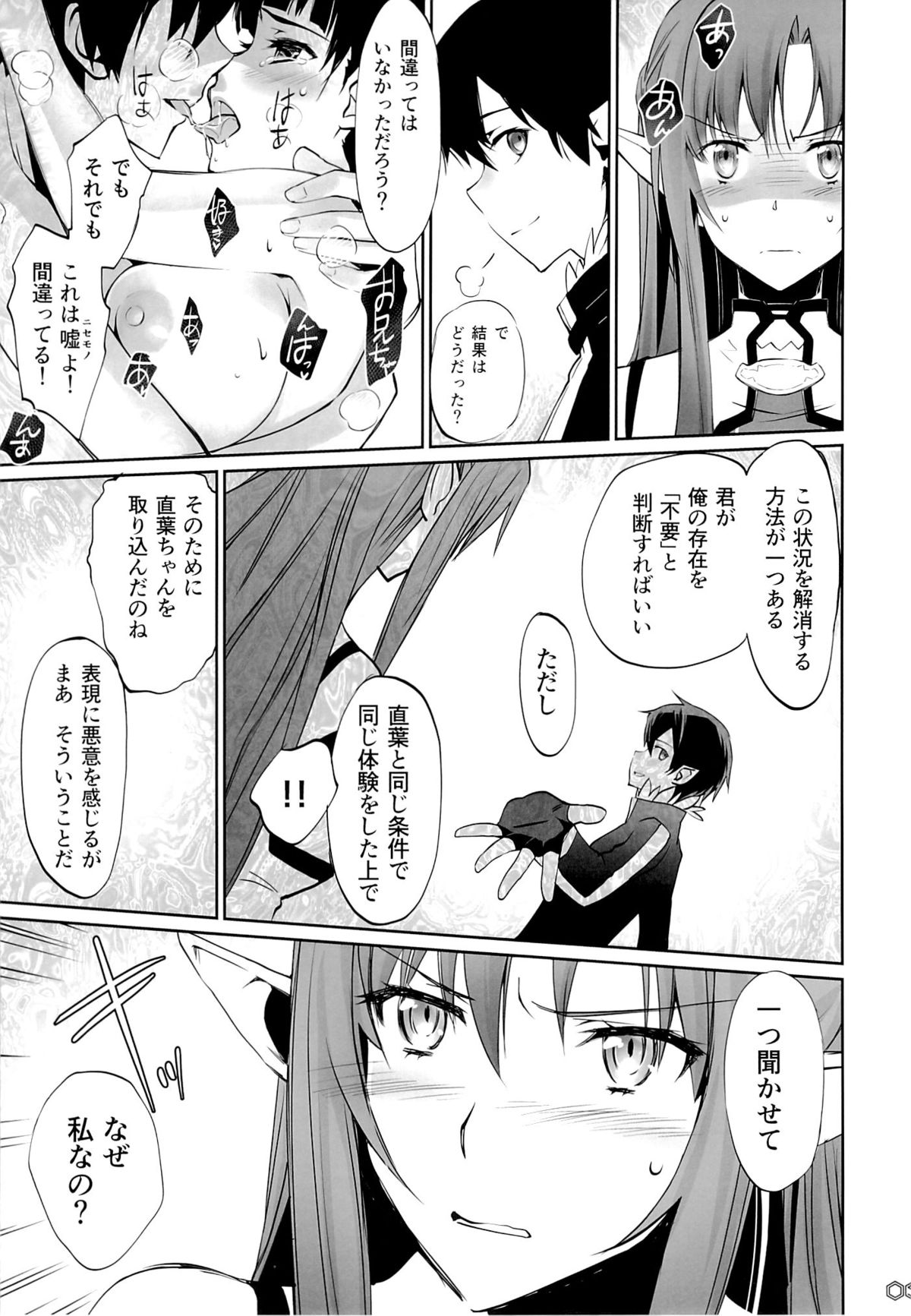 turnover page 8 full