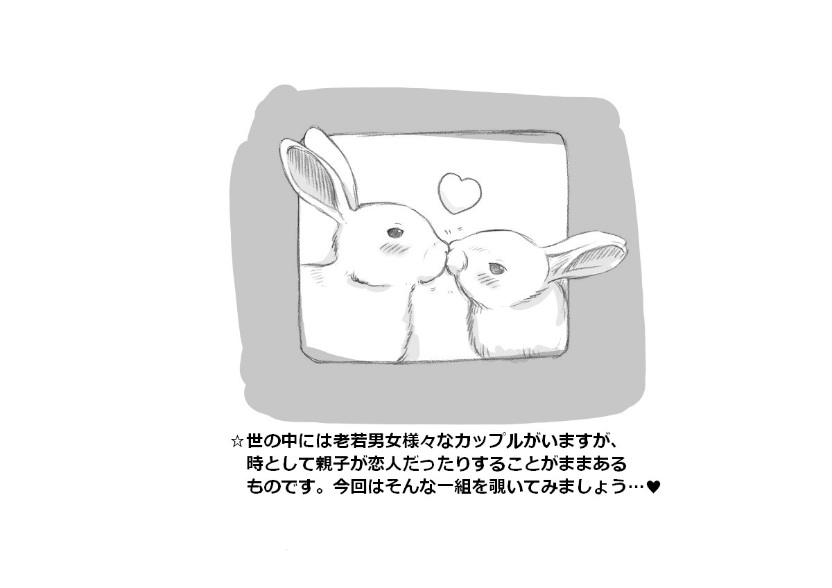 Mama Shot-ime - At Home Hen page 3 full