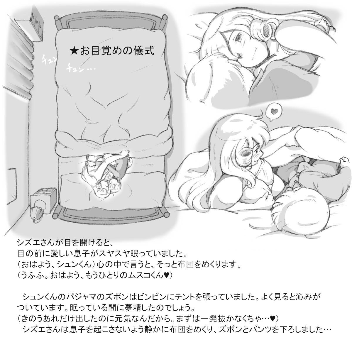 Mama Shot-ime - At Home Hen page 6 full