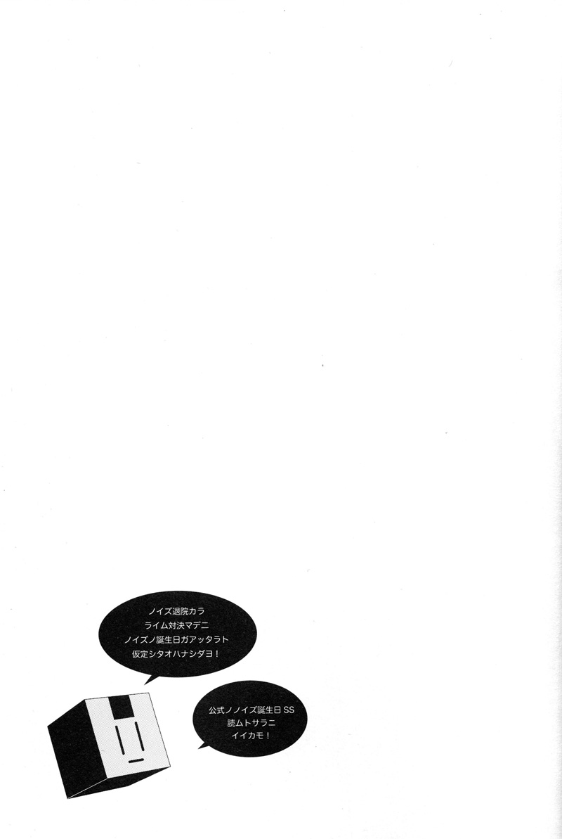 Happy Sweet Anniversary page 2 full