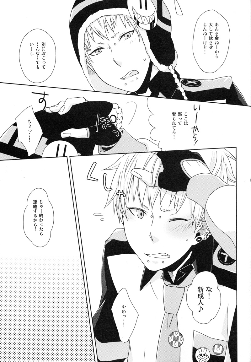 Happy Sweet Anniversary page 6 full