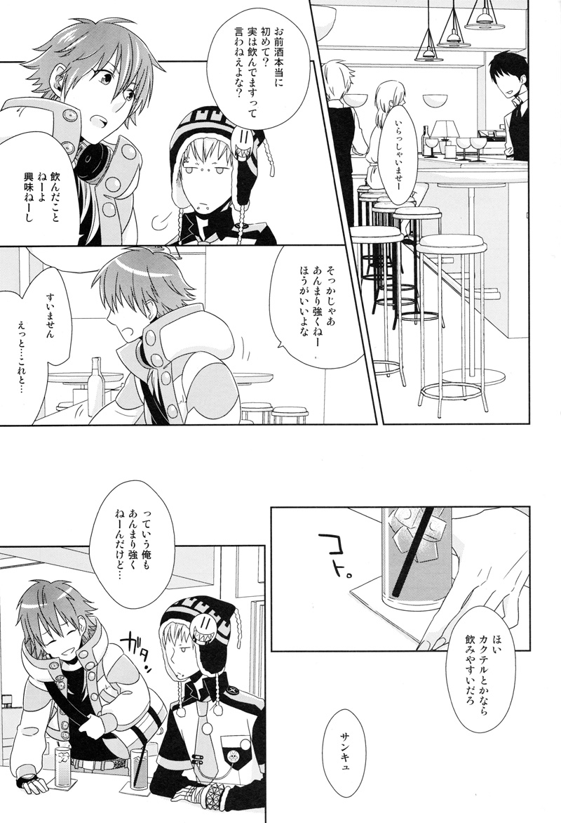 Happy Sweet Anniversary page 8 full