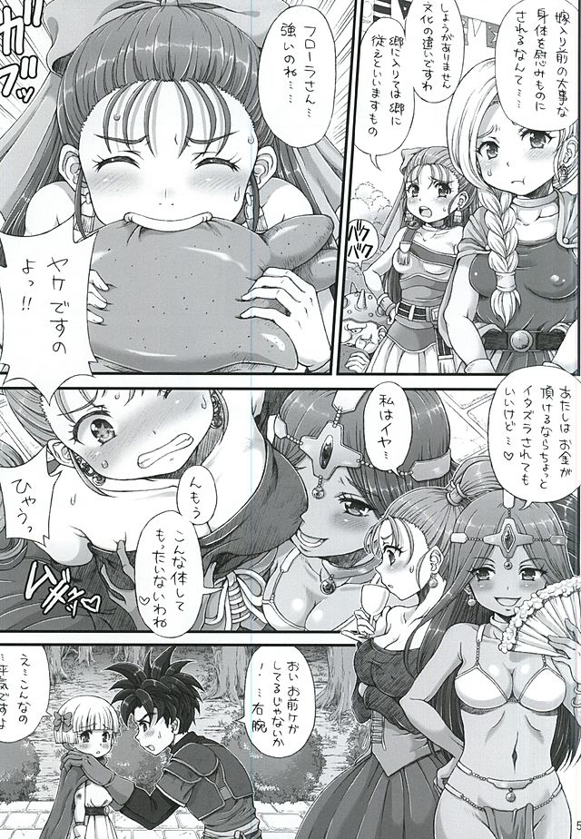 DQ DeliHeal Heroes ~Koushoku Ou to Free Sex no Shiro~ page 4 full