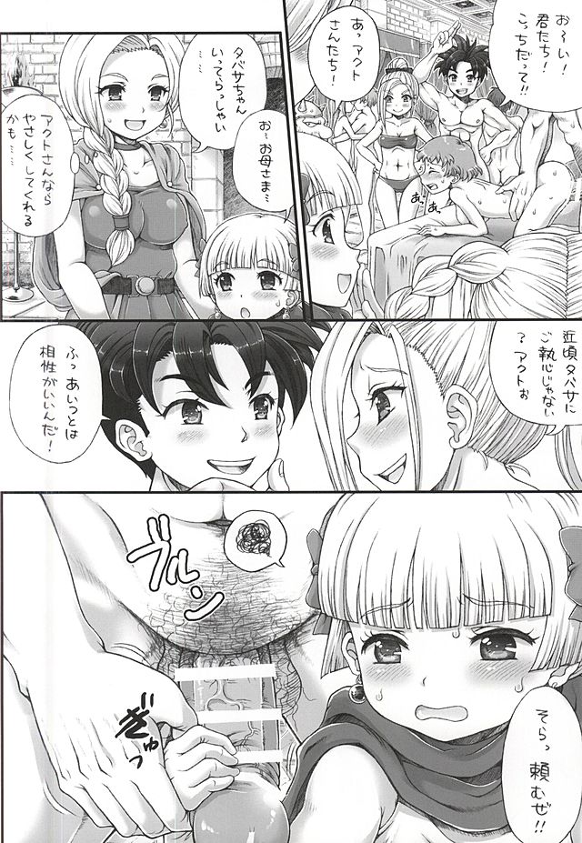 DQ DeliHeal Heroes ~Koushoku Ou to Free Sex no Shiro~ page 7 full