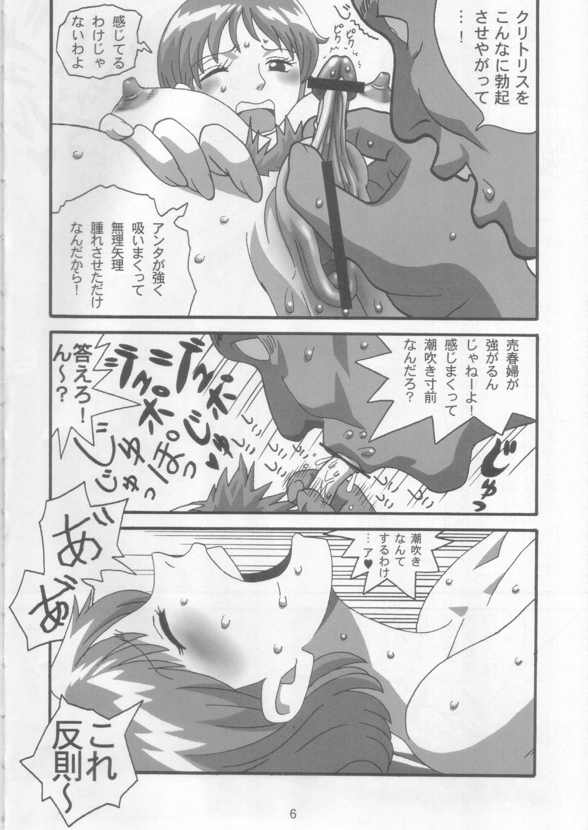 Baishun Nami-san page 3 full