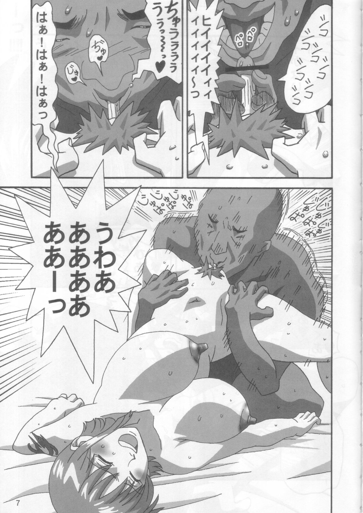 Baishun Nami-san page 4 full