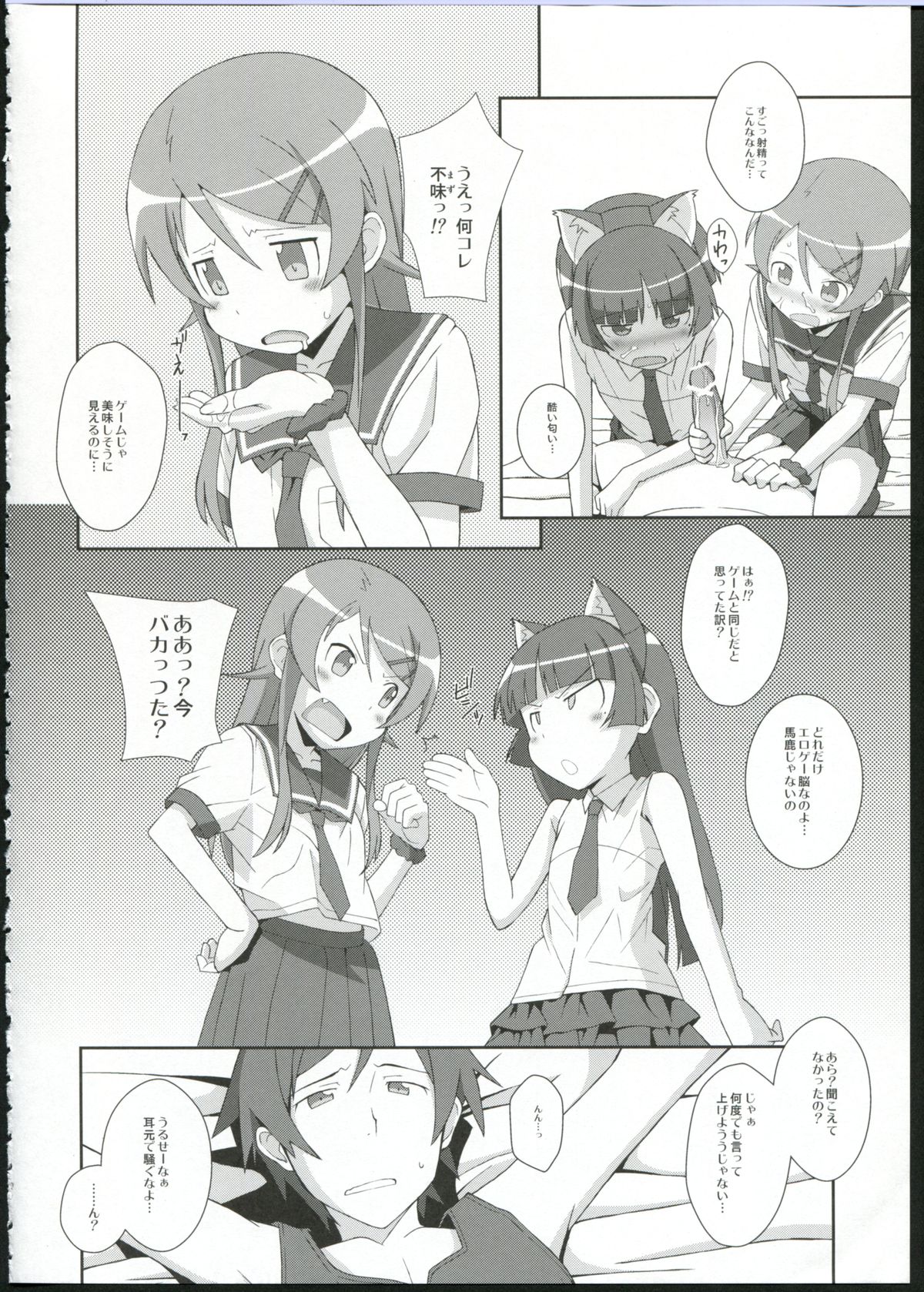 TYPE-09 spec2 page 10 full